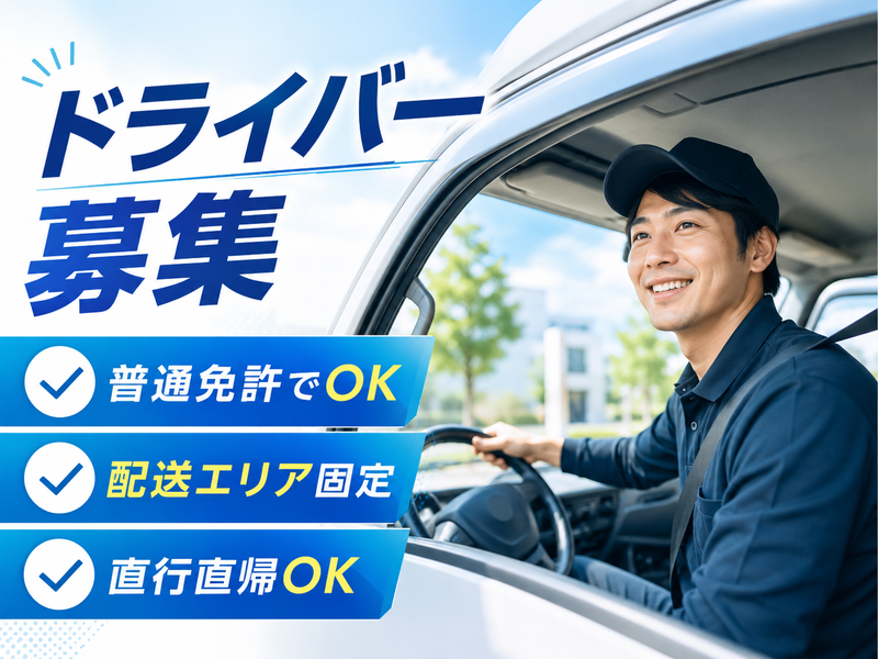 モルガントランスポート株式会社の求人・転職情報