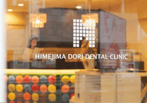 医療法人聰宝会の求人・転職情報