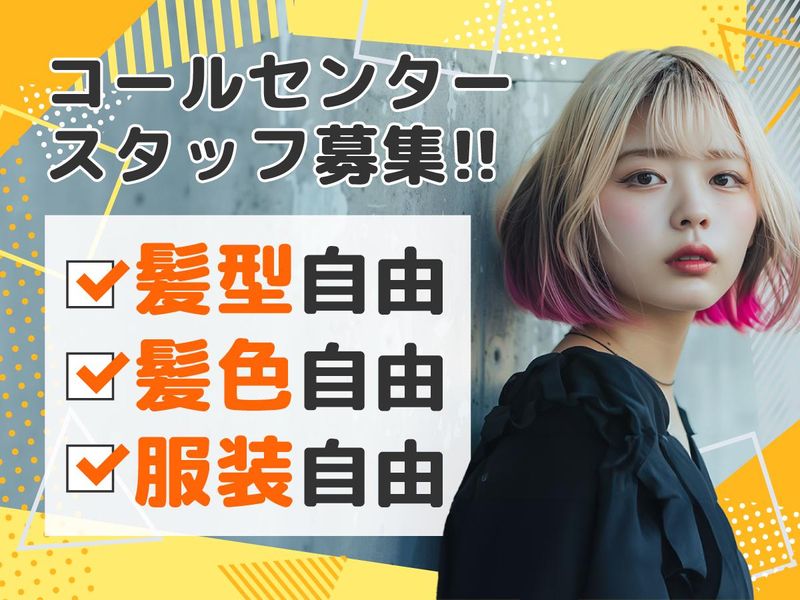 日本郵政コーポレートサービス株式会社 大阪支社のアルバイト・バイト求人情報-02