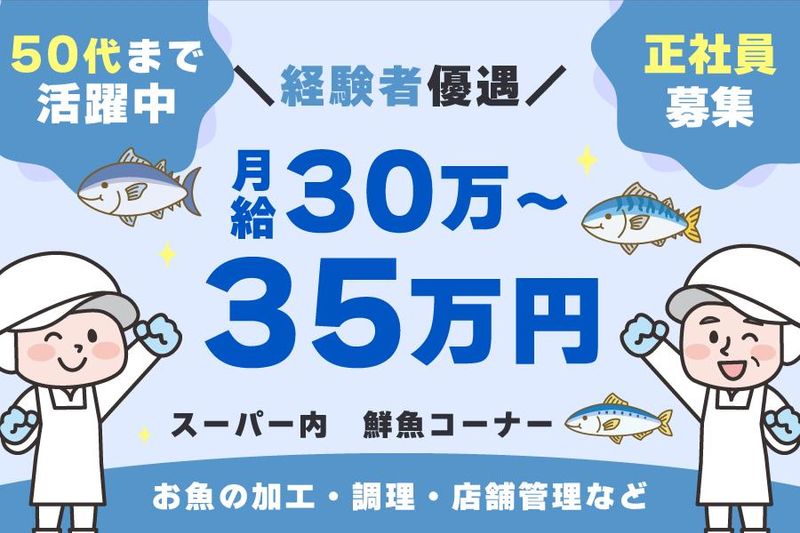 株式会社海道の求人・転職情報