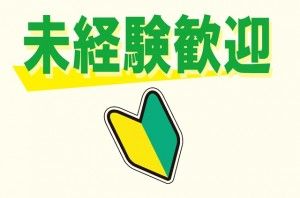 株式会社ティーエム・テックスのアルバイト・バイト求人情報-04