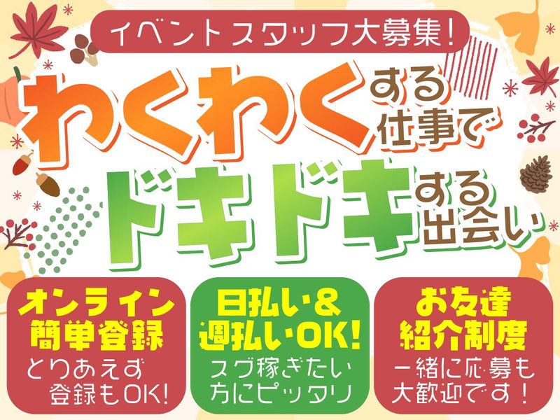 株式会社ストラテジー(勤務地:渋谷)のアルバイト・バイト求人情報-07