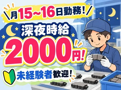 ATアクト株式会社のアルバイト・バイト求人情報