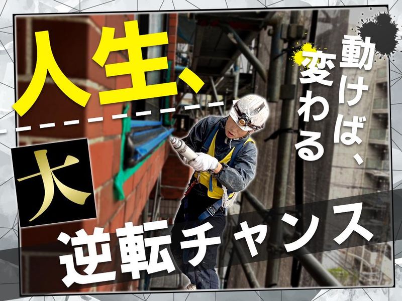株式会社共栄工業の求人・転職情報