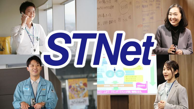 株式会社ＳＴＮｅｔ