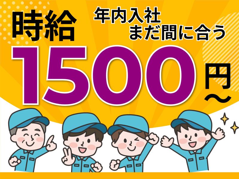 株式会社グロップエスシー　香川オフィスのアルバイト・バイト求人情報-03