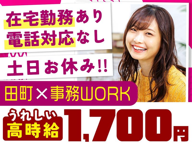 株式会社日本パーソナルビジネス　KT04_00285のアルバイト・バイト求人情報-16