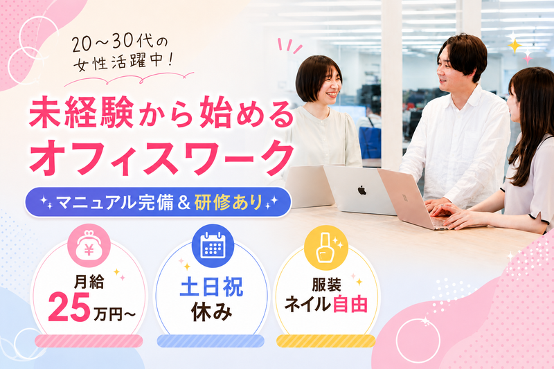 ＧＭＯデザインワン株式会社-0001の求人・転職情報