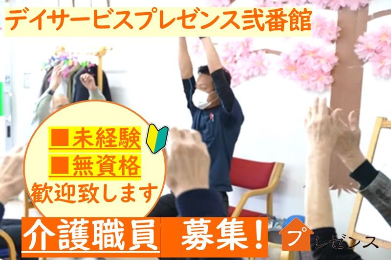 株式会社PRESENCE-0013の求人・転職情報