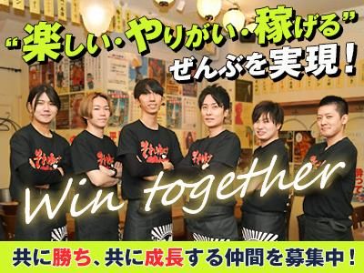 株式会社ウィザー/それゆけ!鶏ヤロー!飯田橋店のアルバイト・バイト求人情報-02