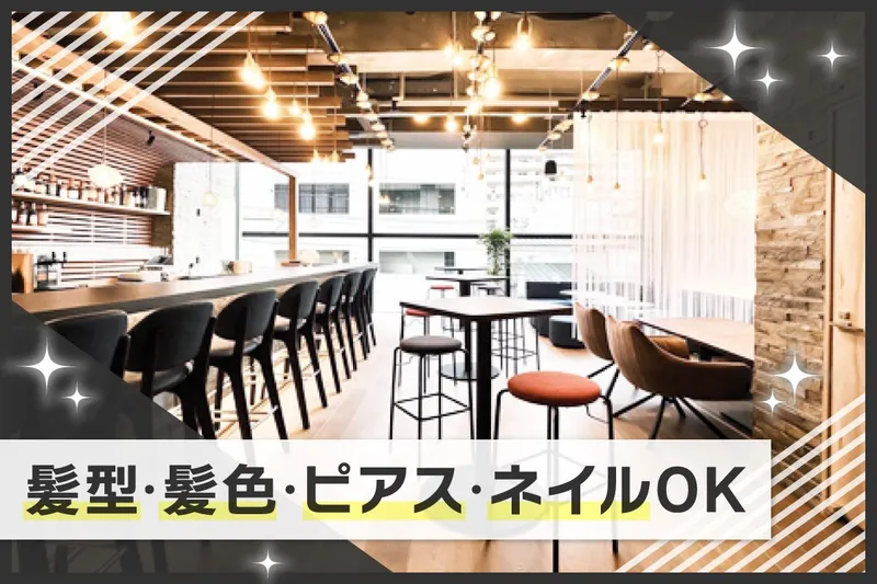 株式会社近江商会のアルバイト・バイト求人情報
