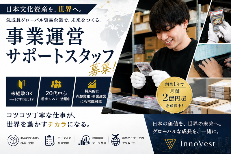 株式会社ＩｎｎｏＶｅｓｔの求人・転職情報