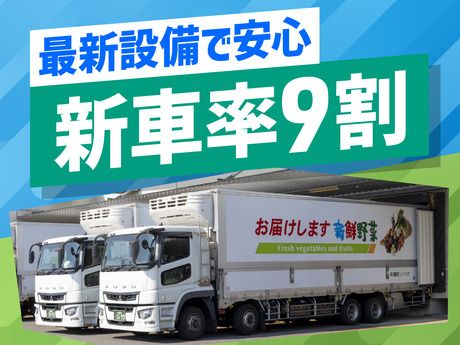 株式会社福岡ソノリクの求人・転職情報