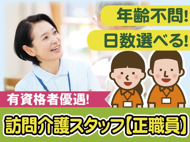 株式会社サンシステムプランニングの求人・転職情報