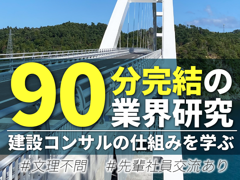 株式会社新光コンサルタント