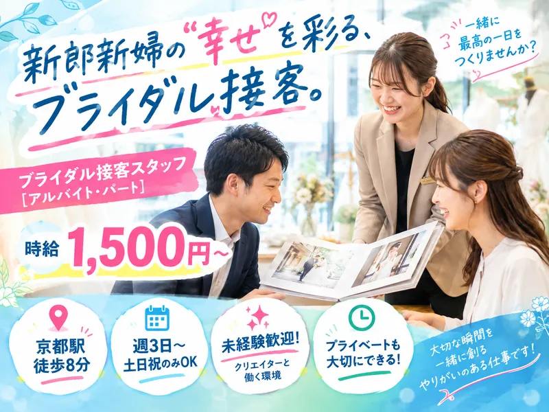 株式会社新日本テレビスタジオの求人・転職情報