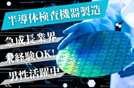 株式会社ヒューマンアイズ　神戸統括事業所のアルバイト・バイト求人情報