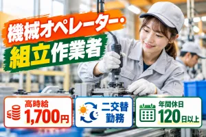 株式会社浜田工業所のアルバイト・バイト求人情報-24