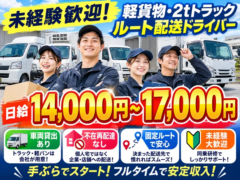 合同会社A‐waRiseのアルバイト・バイト求人情報