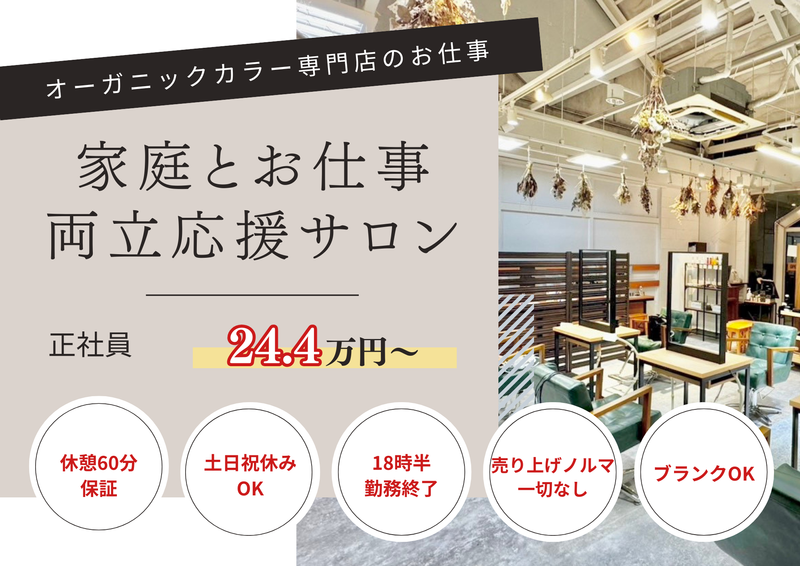 エール株式会社の求人・転職情報