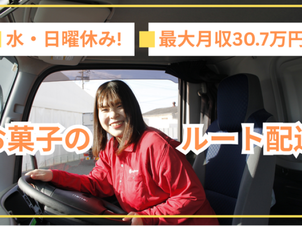 ロジフォワード株式会社-0002の求人・転職情報