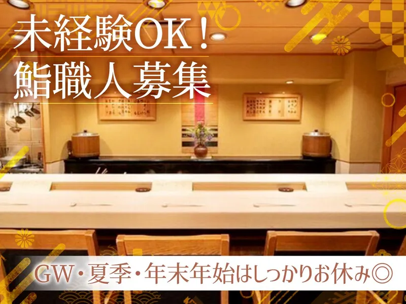 有限会社おか林の求人・転職情報