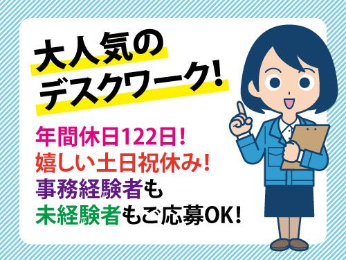 株式会社マイセルフの派遣求人情報