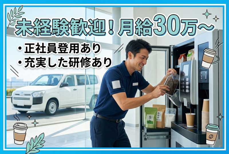 フィクス コミュニケーションズ株式会社　勤務先:埼玉県川越市