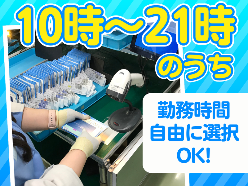 ホンダロジコム株式会社　岡崎事業所