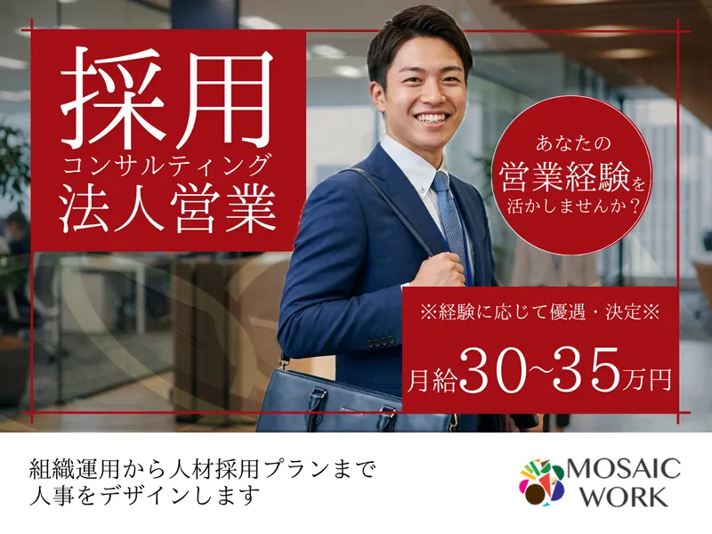 株式会社モザイクワーク　新宿オフィスのアルバイト・バイト求人情報-05