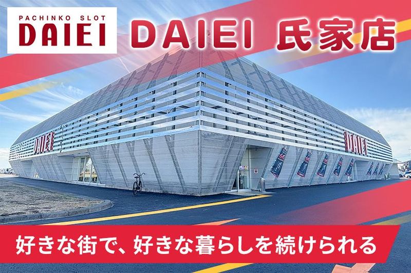 株式会社ダイエー-0022の求人・転職情報