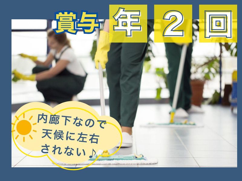 興和商事株式会社(勤務地:東京都新宿区四谷4丁目)のアルバイト・バイト求人情報-02