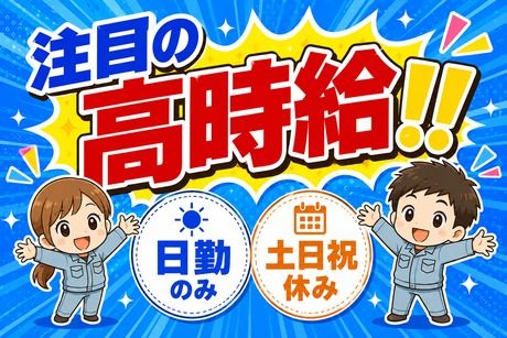 サーミット工業株式会社