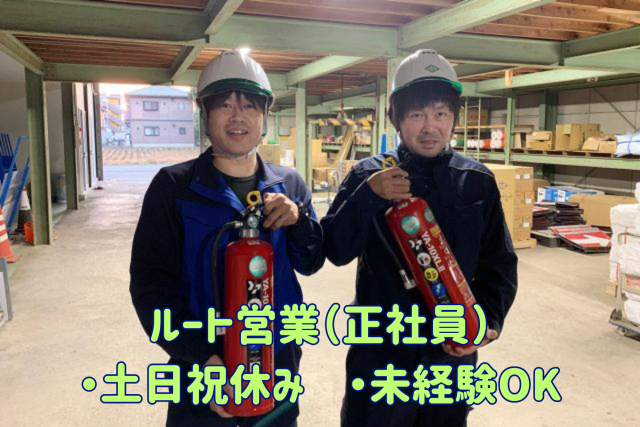 栄興防災㈱の求人・転職情報