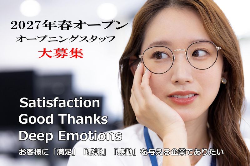 有限会社ヤブイの求人・転職情報