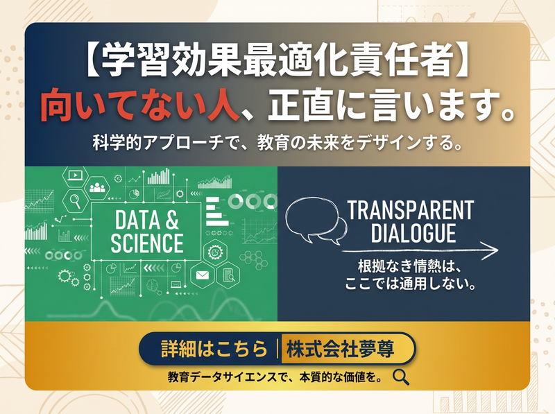 株式会社夢尊の求人・転職情報
