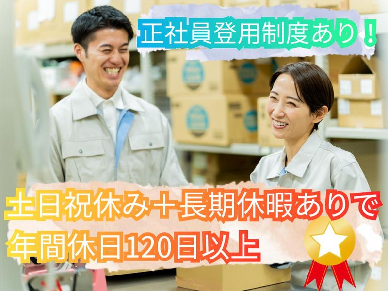 キチナンスタッフ株式会社