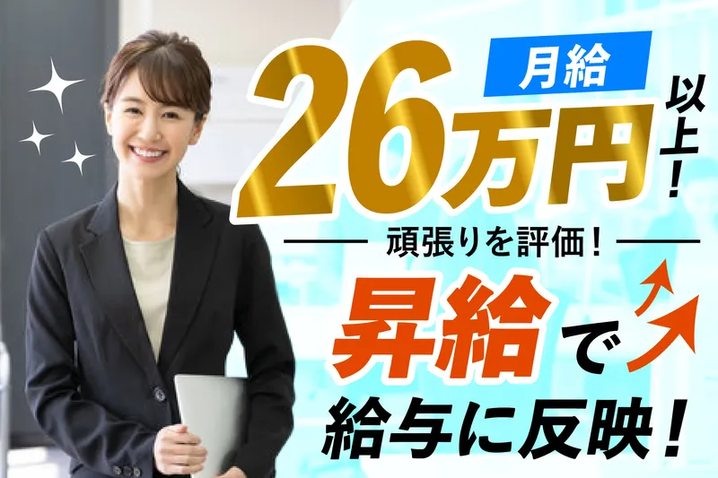 株式会社エアサキ　札幌市西区エリアのアルバイト・バイト求人情報