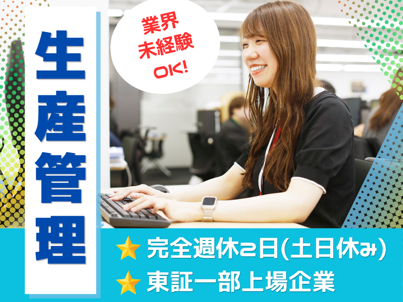 株式会社神戸物産の求人・転職情報