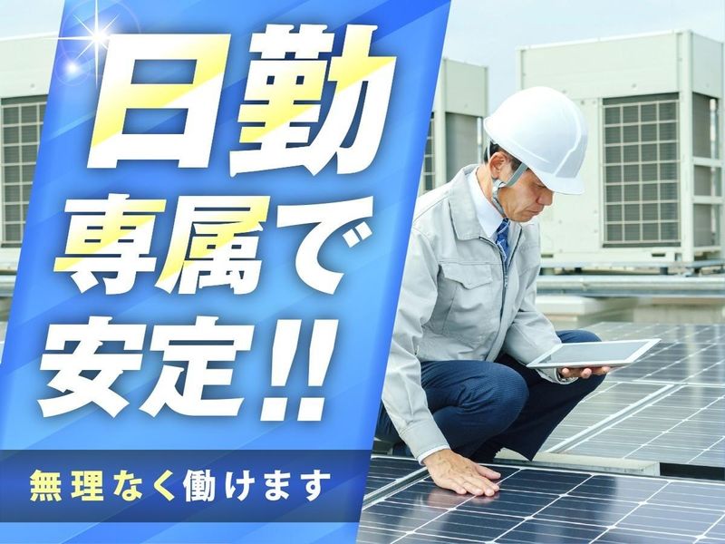 株式会社ウイルテックの求人・転職情報