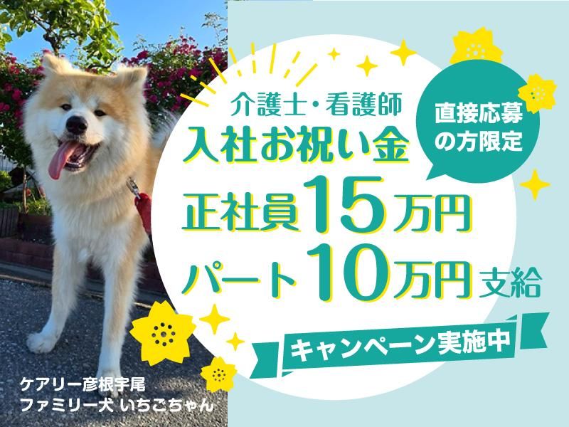 株式会社ケアリーの求人・転職情報