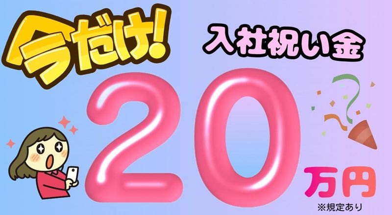 サンワアルティス株式会社