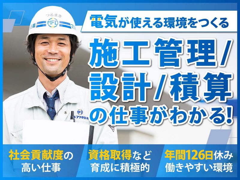 マルフク電気株式会社