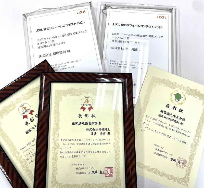 株式会社相模建創-0002の求人・転職情報