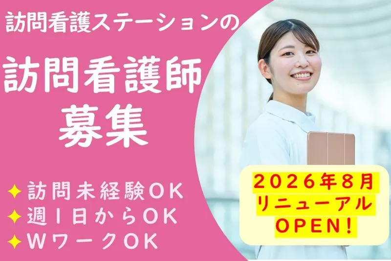 MIRAIYELL　MEDIX株式会社(MIRAIYELLなごや)のアルバイト・バイト求人情報-01