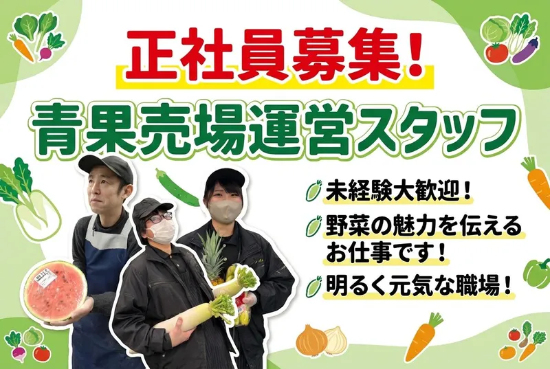 フレッシュフルーツメイト　熊本菊池店のアルバイト・バイト求人情報-03