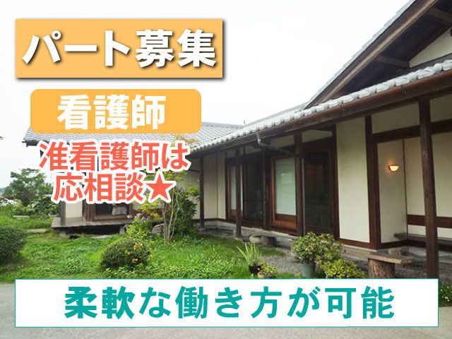 有限会社　瑞花のアルバイト・バイト求人情報-01
