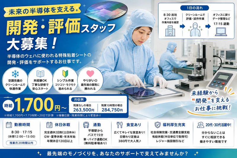 古河電工ビジネス&ライフサポート株式会社のアルバイト・バイト求人情報-08