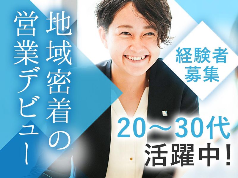 広島建設株式会社の求人・転職情報