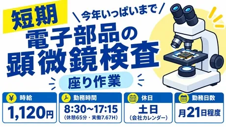 株式会社パワースタッフジャパンのアルバイト・バイト求人情報